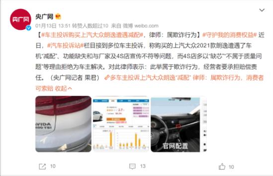 销量大跌，“减配门”缠身，大众正在被国人“抛弃”？