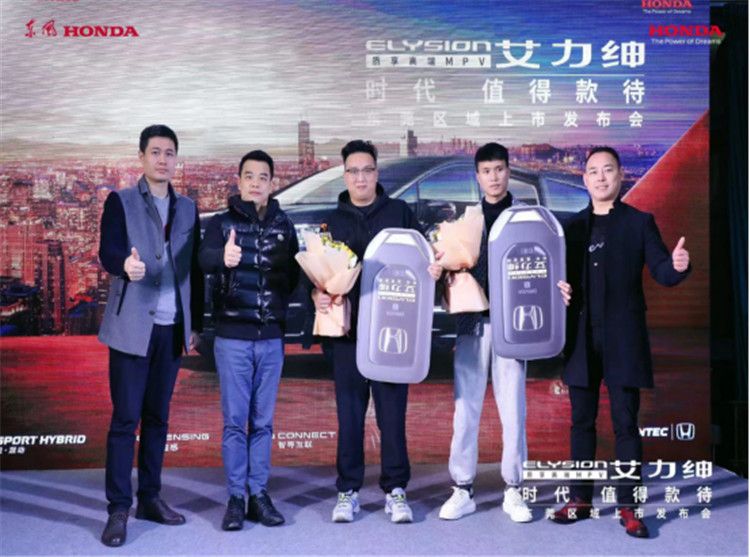 东风Honda艾力绅东莞区域上市发布会       