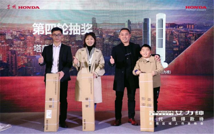 东风Honda艾力绅东莞区域上市发布会       