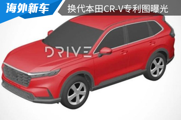 或将今年年内全球首发 换代本田CR-V专利图曝光 