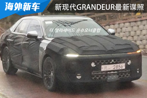 有望于2022年内亮相 全新现代Grandeur最新谍照曝光