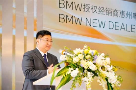  以客户为中心 全新BMW领创经销商惠州粤宝隆重开业