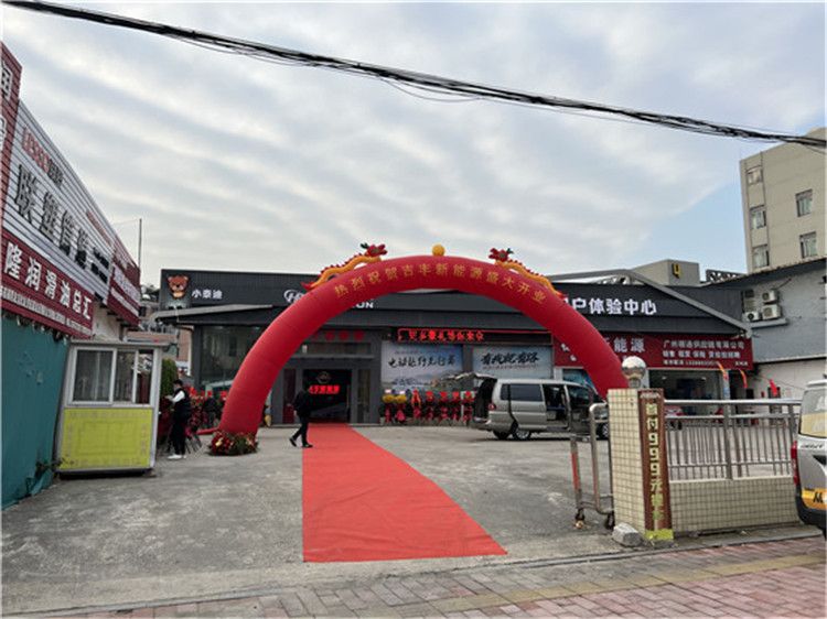 恒润小泰迪纯电动越野车广东吉丰开业         