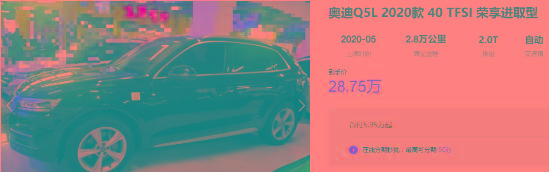 奥迪Q5L降了近8万，比宝马X3卖得好，靠的性价比？