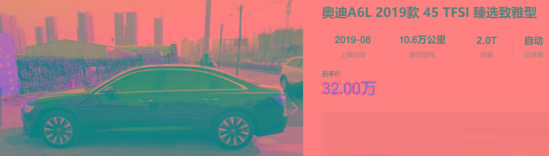 奥迪A6L降6.5万，性价比又高了，真的比奔驰E级值？