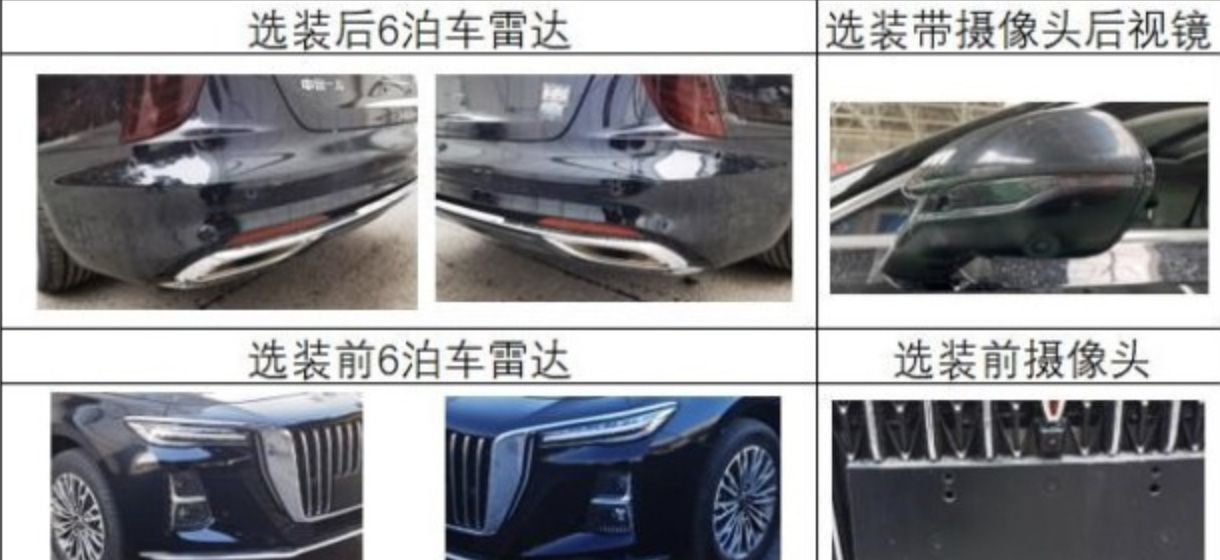 搭载1.5T混动系统 红旗H5混动版申报图曝光 