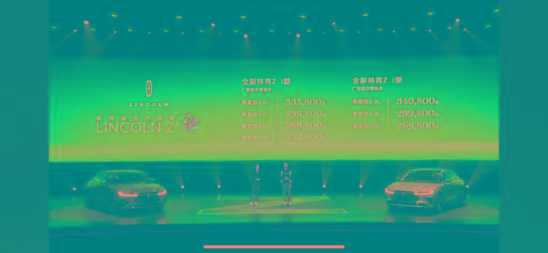 林肯Z到底该怎么选？i酷 尊雅版性价比最高