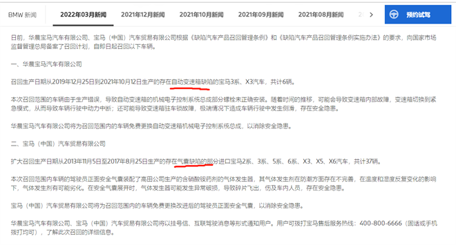 原来，坐宝马依旧会哭泣！