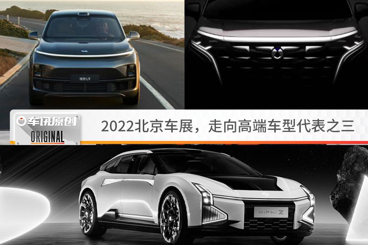 2022北京车展延期？不妨先看这3款走向高端的中国品牌汽车