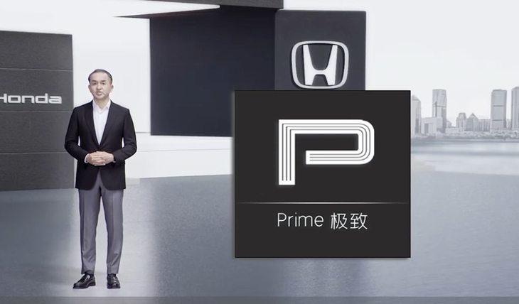 广汽本田全新电动品牌发布 首款车型定名极湃1