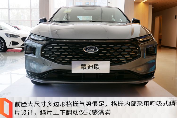 1.1米超大横屏碾压同级？到店体验全新一代福特蒙迪欧