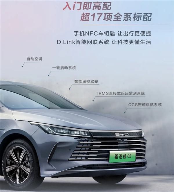 比亚迪秦PLUS和驱逐舰05，相生，相杀？