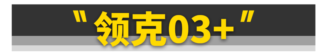 想买国产车的且慢！这11台才是更好的选择