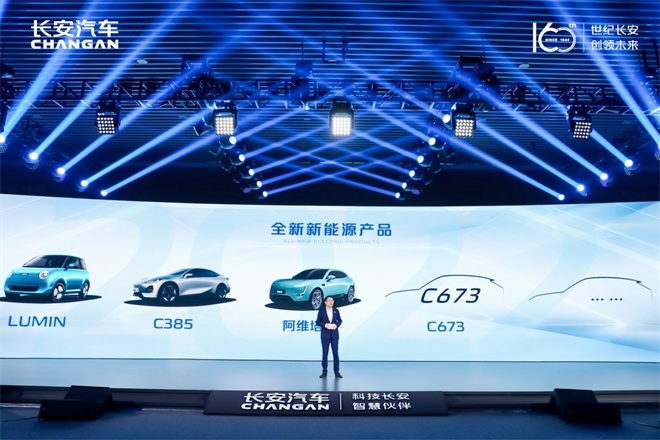 向世界级中国品牌迈进，长安汽车数字纯电品牌“长安深蓝“发布