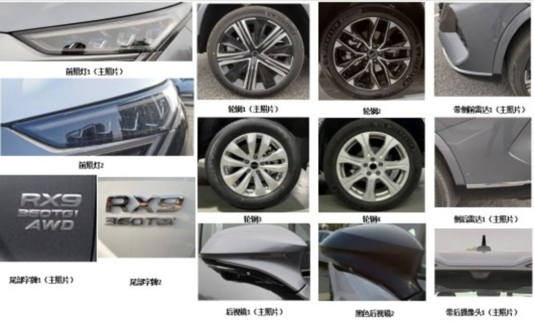 家族最新旗舰级SUV 荣威RX9申报图曝光 