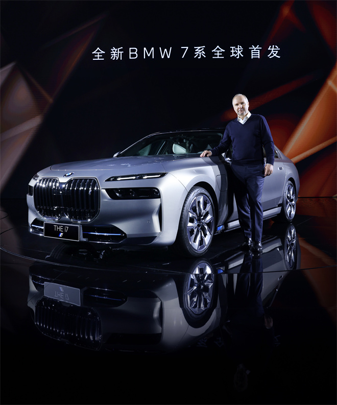 创新颠覆想象，最强7系BMW i7全球首发