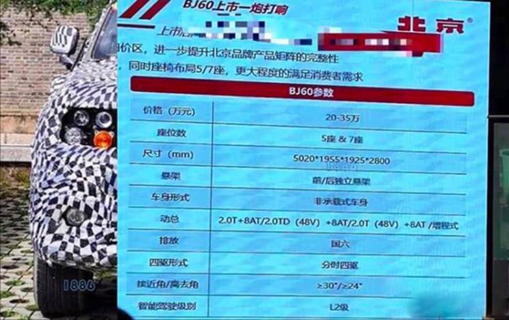 6秒破百+全系混动，“越野世家”再推新车，用长城技术打败坦克？