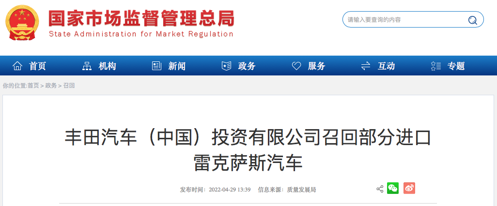近万辆雷克萨斯召回，号称开不坏的雷克萨斯，口碑要崩？