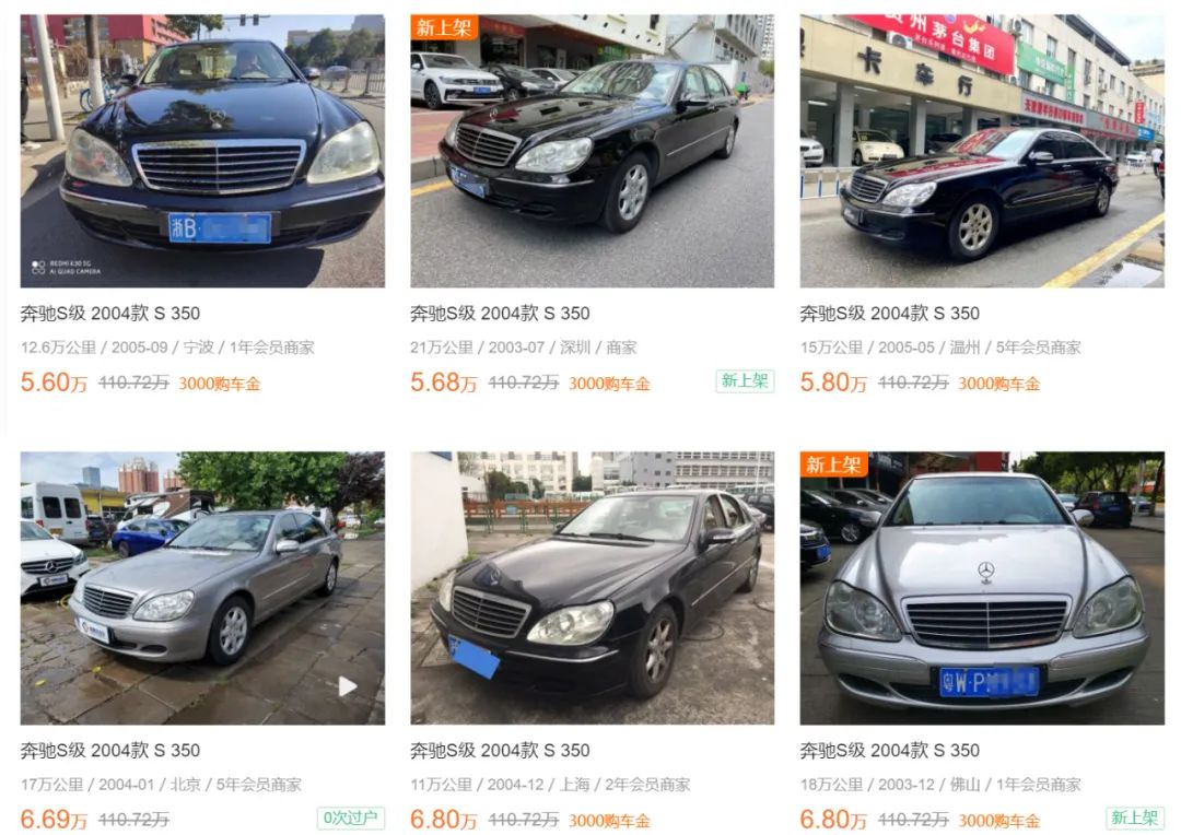 谁说月薪8000买不起奔驰S级？