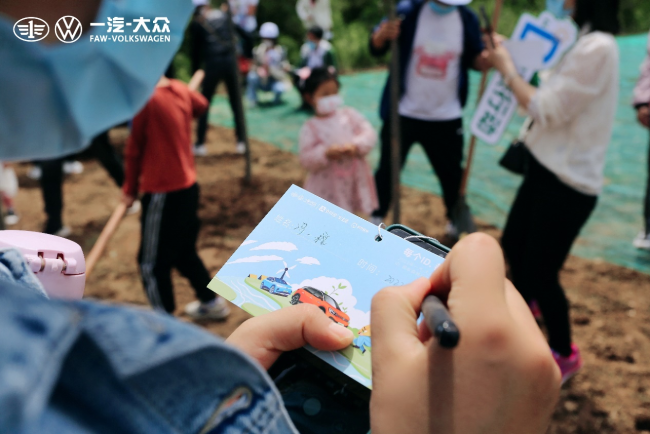 一汽-大众携手支付宝举办ID.×蚂蚁森林植树活动