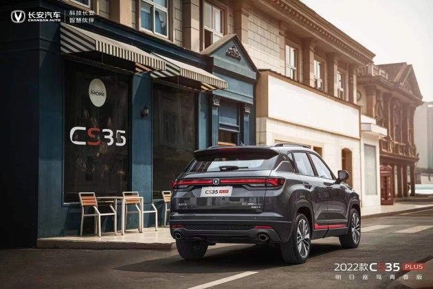 将在5月20日上市 2022款长安CS35PLUS官图发布 