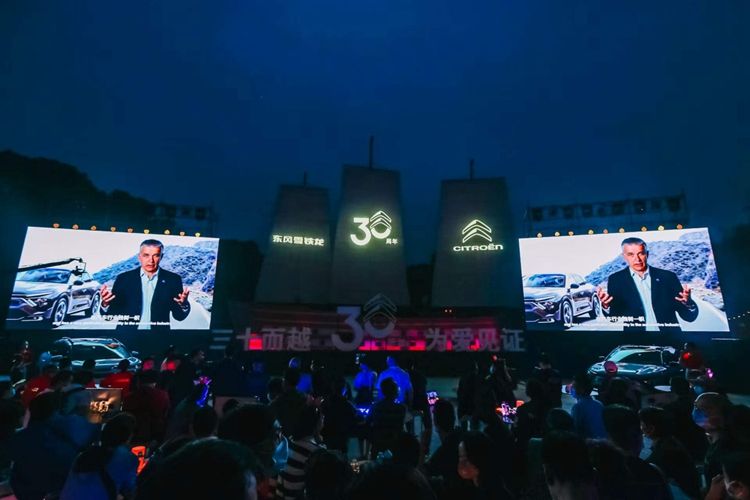 320万车主信赖与支持：东风雪铁龙迎来30周年庆