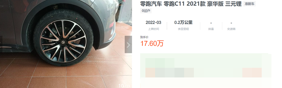 车价没优惠、要等3个月，为什么很多人花20万买零跑C11？