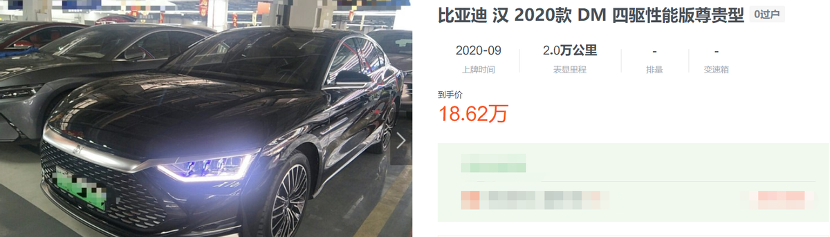 日系混动上不了绿牌，有1.2万优惠的汉DM-i，20万买它值吗？