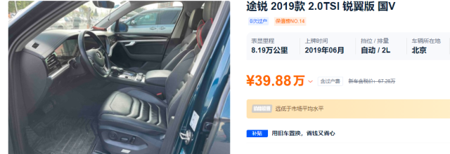 和奥迪Q7同平台，40万预算就能拿下二手大众途锐，值吗？