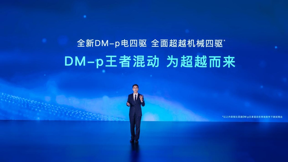 29.28万起，比亚迪唐DM-p开启预售，树立三十万级超混SUV性能标杆