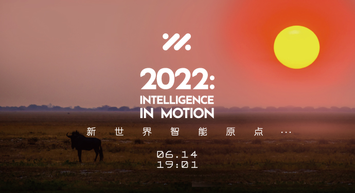 【直播】新世界智能原点发布会 以智己L7诠释智能时代该有的样子