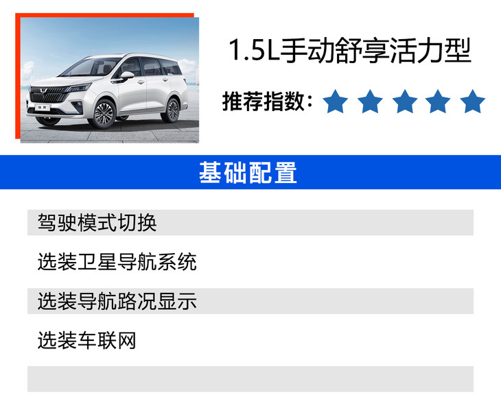 五菱佳辰购车手册 两个动力都有最值得购买的车型