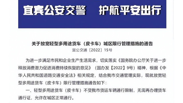 解禁皮卡进城之后，长城炮会大卖，重庆会成堵城？
