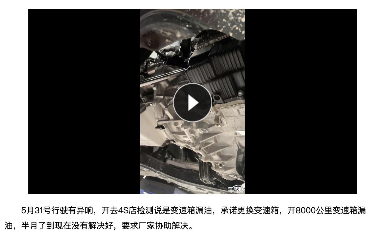 新车才开8000公里，变速箱漏油需更换，启辰大V就这品质？