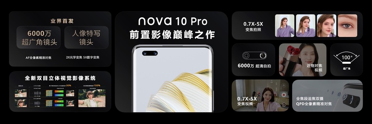 華為nova10星環(huán)閃耀煥然新生，AITO品牌第二款車(chē)型問(wèn)界M7發(fā)布