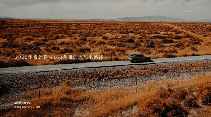 蔚来发布补能新规划：2025年覆盖十九大城市群