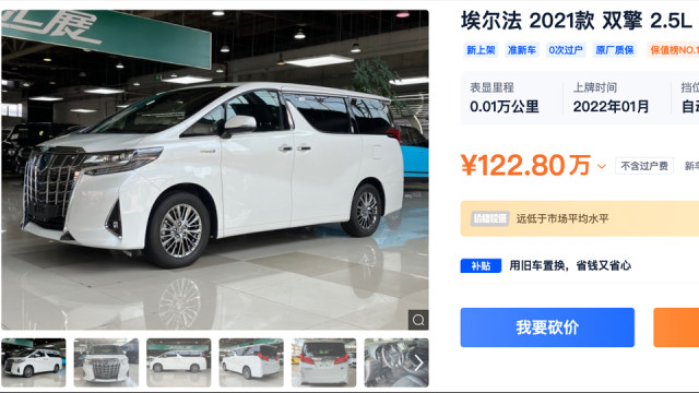 普拉多停产2年后,加价王埃尔法停产,丰田怎么了?