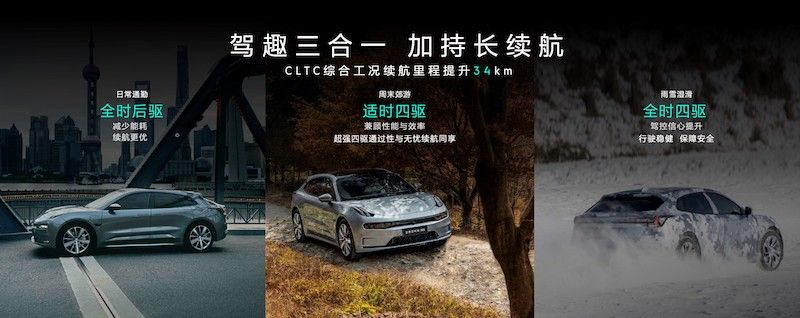 免费升级8155计算平台  极氪001 ME版售34.9万元起