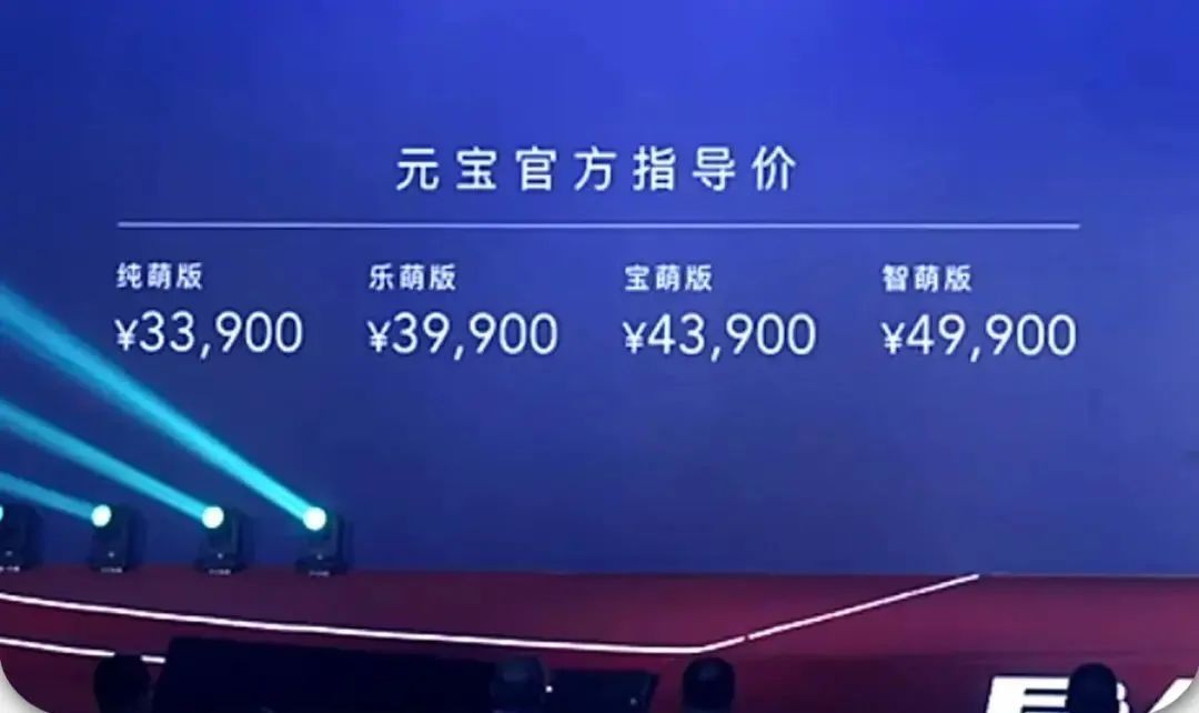 宏光MINI EV雄踞的A00级市场，北汽元宝有机会吗？