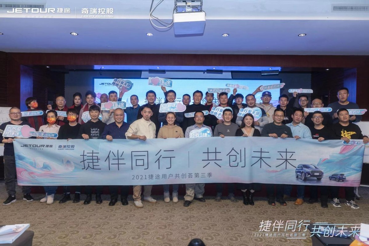 捷途以全新品牌标志，宣告全面进入“旅行+”2.0时代