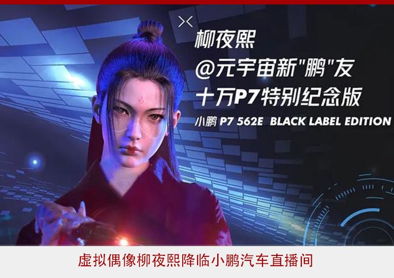 车企争相推出“虚拟人” 受众群体超过6亿