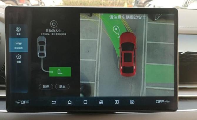 自动泊车.jpg