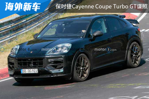 搭载4.0T V8发动机 新款保时捷Cayenne Coupe Turbo GT谍照 