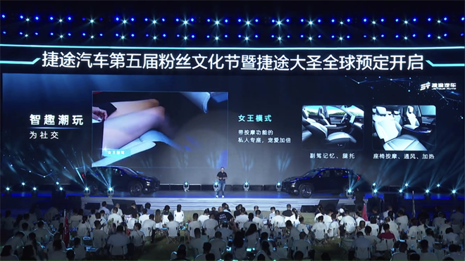 边玩边卖车？捷途全球55万+粉丝，又双叒叕过节了！