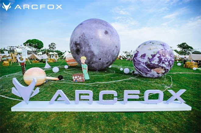 携手小王子IP，极狐汽车用经典元素讲“新”的故事