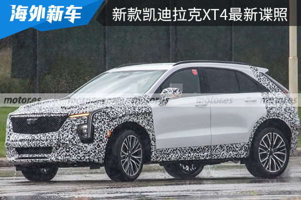 或将在2023年亮相 新款凯迪拉克XT4最新谍照曝光 