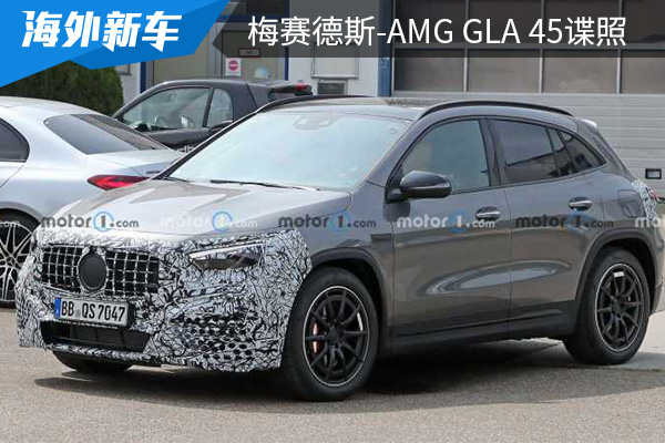 或将在2023年正式亮相 新款梅赛德斯-AMG GLA 45谍照曝光 