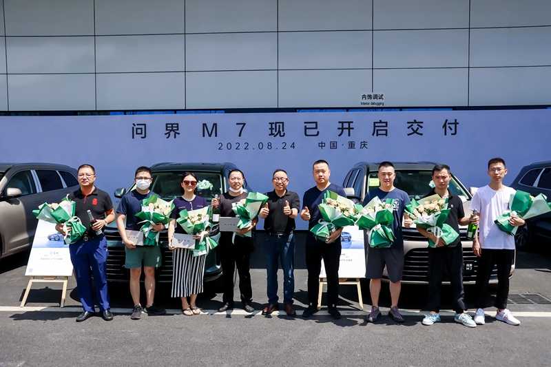 AITO问界M7首批车主交付 营销服务网络超700家