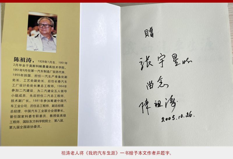 超3亿辆汽车和超200辆的千人保有量告慰祖涛老人