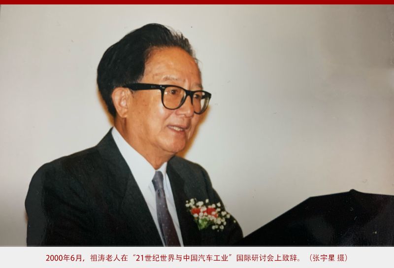 超3亿辆汽车和超200辆的千人保有量告慰祖涛老人